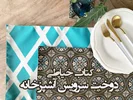 کتاب خیاطی: «دوخت سرویس آشپزخانه»