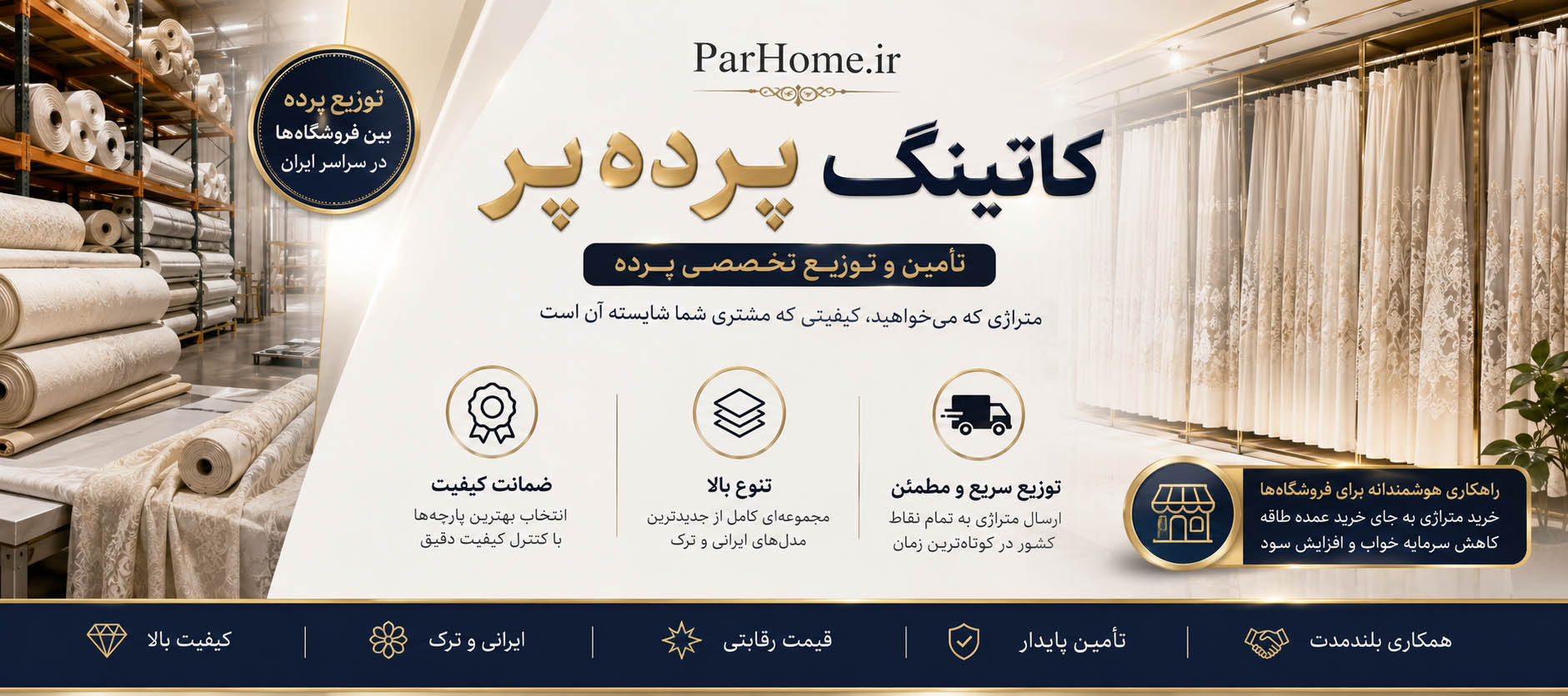 کاتینگ